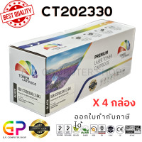 ราคา Color Box Fuji Xerox CT202330 หมึกพิมพ์เลเซอร์เทียบเท่า P225d P225db P265dw M225dw M225z M265z สีดำ 2600 แผ่น 4 กล่อง (21250292490)