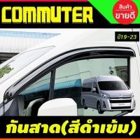 ราคา กันสาดประตู 2 ชิ้น สีดำเข้ม ทรงเรียบ แบบเล็ก โตโยต้า คอมมิวเตอร์ Toyota HIACE commuter 2019 ON (21465031899)