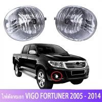 ราคา VIGOไฟตัดหมอก ไฟ สปอทไลท์ Fog Lamp Fog Light for TOYOTA VIGO ปี 05 14 FORTUNER ปี 05 14 (21443188751)
