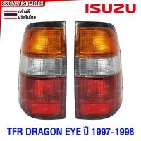 ราคา ISUZU ไฟท้าย TFR Dragon Eye ดรากอนอาย ปี 1997 1998 1999 2000 2001 ข้างซ้าย ข้างขวา (21407051568)