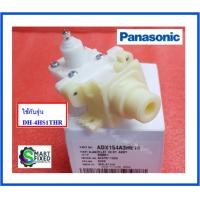 ราคา วาล์วน้ำเครื่องทำน้ำอุ่นพานาโซนิค INLET BODY ASSY HE13 Panasonic ADX154A3HE14 อะไหล่แท้จากโรงงาน (13022984517)