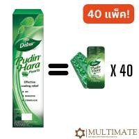 ราคา ราคาขายส่ง 1 5 10 20 40 Pack มินท์สกัด พูดินฮารา (21609546218)