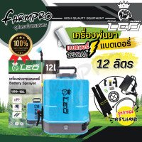 ราคา เครื่องพ่นยาแบตเตอรี่ 12ลิตร 16ลิตร 20ลิตร ถังพ่นยาแบตเตอรี่ เครื่องพ่นยา ถังมีความหนาพิเศษ 12V8AH ปรับแรงดันได้ เครื่องพ่นแบต ยี่ห้อ ช้าง (21022148408)