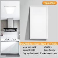 ราคา Doris Home ไฟเพดาน LED Panel Light 400W 30X120cm สไตล์โมเดิร์น สำหรับห้องนอน ดาวไลท์ สไตล์โมเดิร์น สําหรับห้องนอน ห้องนั่งเล่น (21561451166)