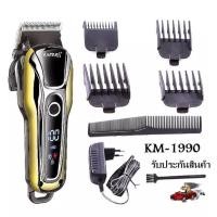 ราคา Kemei KM 1990 แบตเตอเลี่ยนตัดผมไร้สาย ปัตตาเลี่ยนตัดผมชาย แบตตาเลี่ยนแกะลาย Hair clipperบัตตาเลี่ยนตัดผม ไร้สาย KM 1990 จอLCDแสด (16847380634)