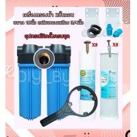 ราคา เครื่องกรองน้ำ 2 ขั้นตอน ขนาด 10นิ้ว ไส้กรอง PP Carbon (21660564640)