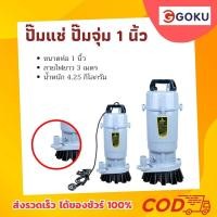 ราคา ปั๊มน้ำ ปั๊มแช่ ปั๊มจุ่ม ปั๊มแช่ไฟฟ้า ปั๊มแช่ดูดโคลน ขนาด 1234 นิ้ว ไฟบ้าน220V 50Hz (20540526282)
