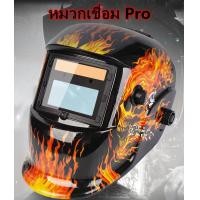 ราคา หน้ากากเชื่อม หน้ากากเชื่อม auto มีการรับประกัน หน้ากากช่างเชื่อม แบบสวม ปรับความไวได้หน้ากากเชื่อม UV IR สำหรับ MiG การเชื่อมอาร์ค TIG หน้ากาก welding mask (17762185396)