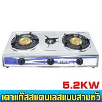 ราคา WXB การรับประกันแบรนด์ เตาเหล็กสแตนเลส เตาแก๊ส 3 หัว เตาแก๊ส ความทนทานต่อความร้อนสูง หัวเตาแก๊ส 3 หัว เต่าแก๊ส2หัว เตาแก็สสองหัว หัวแก๊สแบบ3หัว (20952598073)