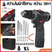 ราคา สว่านไร้สาย สว่าน สว่านไร้สายแท้ สว่านไฟฟ้าไร้สาย สว่าน 3in1 แบตเตอรี่ Li ion1 ก้อน อุปกรณ์ครบ Cordless Drill (21275919064)