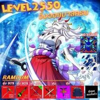 ราคา HOT ไก่ตันตึงๆ การันตี เวลตัน 2550ผลตื่นเทพๆพร้อมPVP ไก่ตัน โรบอก บล็อกฟุต blox fruit roblox bloxfruit (21560396645)