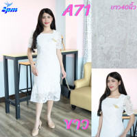 ราคา มาใหม่ 2PM A71 เดรสลูกไม้ ชุดออกงาน เดรสสาวอวบ คอเหลี่ยมต่อเอวชายระบาย ยาว40 นิ้ว (21504169785)