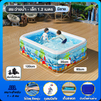 ราคา KEEP FIT สระน้ำเป่าลม สระน้ำสระว่ายน้ำเป่าลม สระว่ายน้ำเด็ก อ่างน้ำเด็ก สระน้ำเป่าลมครอบครัวแบบสี่เหลี่ยม สระน้ำเด็กเป่าลม 2เมตร 3 เมตร (21479153515)