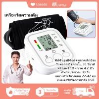 ราคา รับประกัน3ปี เครื่องวัดความดัน ที่วัดความดัน เครื่องวัดดัน แบบพกพา เครื่องวัดความดันโลหิต เครื่องวัดความดันต้นแขน เครื่องวัดความดันแบบพกพา บาร้อนความดัน เครื่องบอกความดัน อุปกรณ์วัดความดัน วัดความดัน 