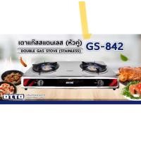 ราคา เตาแก๊สสแตนเลสหัวคู่ GS 842 (19767436734)