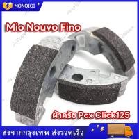 ราคา ผ้าครัชคาร์บอน Honda Lead Pcx Mio Click125 150 Gpx นูโว ฟีโน่ คลิก หลีด คาร์บอน ใช้ทดแทนของเดิม สินค้าราคาชุดละ (21681801819)