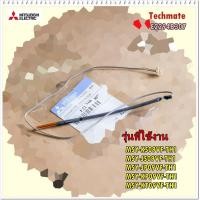 ราคา อะไหล่ของแท้ E2294B307 เซ็นเซอร์น้ำแข็ง สายเซ็นเซอร์แอร์มิตซูบิชิ Mitsubishi Electric รุ่น MSY KS09VF TH1 MSY JS09VF TH1 MSY JP09VF TH1 MSY KP09VF TH1 MSY KT09VF TH1 (9882873879)