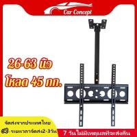 ราคา ขาแขวนทีวี ปรับมุมได้ 26 55 นิ้ว แบบ ที่ยีดทีวี ที่แขวนทีวี ขาแขวนยึดทีวี ขายึดทีวี Adjustable Full Motion Plasma LCD LED TV Wall Mount Flat Screen Panel Bracket 22 26 32 42 46 800 (18147631962)