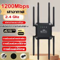 ราคา ตัวขยายสัญญาณ WIFI 2 4 พกพา 1200Mbps ตัวกระจายไวไฟ ตัวดึงสัญญาณ เราเตอร์ ตัวดูดสัญญาณ wifi repeater (21496174136)