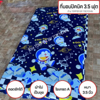 ราคา ลดราคา 2 วัน ที่นอนเบาะปิคนิค ขนาด 3 5 ฟุต มีซิป ถอดซักได้ ผ้าคอตตอนอย่างดี ไม่เป็นขุย ใยเกรด A พร้อมส่ง มีบริการเก็บปลายทาง (16435796052)