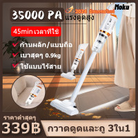 ราคา Moko 3in1 เครื่องดูดฝุ่น 35000PA พลังงานสูง เครื่องดูดฝุ่นอเนกประสงค์ กำจัดไร ใช้ได้ทั้งรถและบ้าน ดูดฝุ่นไร้สาย เครื่องดูดฝุ่นไร้สายแบบชาร์จไฟดูดฝุ่นไร้สาย เครื่องดูดฝุ่นไร้สาย เครื่องดูดฝุ่นในครัวเรื