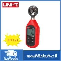 ราคา UNI T UT363 มินิดิจิตอลความเร็วลมเครื่องวัดความเร็วลมเครื่องวัดความเร็วลมแบบดิจิตอลเครื่องทดสอบความเร็วลมความเร็วลมเครื่องวัดอุณหภูมิจอแสดงผล LCD ความเร็วการไหลของอากาศ MAX AVG การวัดระดับลม 1 12 (208