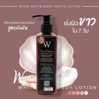 ราคา วินไวท์ Wynn white body lotion 1 ขวด ขนาด 240ml Smildshop55 (5835684378)