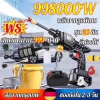 ราคา Wanke เครื่องฉีดน้ำ ปืนฉีดน้ำไรสาย เครื่องฉีดน้ำแรงดันสูงไร้สาย เครื่องฉีดน้ำแรงดันสูง 299V เครื่องล้างรถ ปืนฉีดน้ำแรงดัน ปืนฉีดนำแรงสูง ปืนฉีดน้ำแรงดันสูงไร้สาย (21260255095)