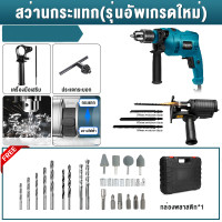 ราคา T G สว่านโรตารี่ สว่านกระแทก สว่านไฟฟ้า 1880W 2 32set ระบบ ปรับสปีดได้ electric impact drill (21676358111)