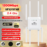 ราคา ตัวขยายสัญญาณ WIFI 2 4 พกพา 1200Mbps ตัวกระจายไวไฟ ตัวดึงสัญญาณ เราเตอร์ ตัวดูดสัญญาณ wifi repeater (21496174135)