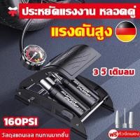 ราคา ที่สูบลมท่อคู่ แบบ เท้าเหยีบ ที่สูบลม สูบลมแรงดันสูง 160PSI เต็มเร็ว ที่สูบจักรยาน มอเตอร์ไซค์ ที่สูบลมอเนกประสงค์ ที่เติมลมจักรยาน ลูกบอล รถยนต์ ที่สูบลมจักรยาน ที่สูบลมจักยาน ที่สูบลมลูกบอล ที่สูบลม