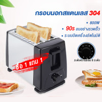 ราคา ใหม่ ราคา โปรโมชั่นเครื่องปิ้งขนมปัง เครื่องปิ้งขนมปังที่สะดวก เครื่องทําขนม เครื่องปิ้งขนมปังร้อนด่วน เหมาะสําหรับใช้เตาอบเครื่องปิ้งขนมปังประหยัดพลังงานพร้อมถาดสําหรับเกล็ดขนมปัง Multifunctional Br 