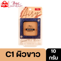 ราคา BSC JEAN JEAN AIRY SMOOTH POWDER SPF 50 PA C1 ผิวขาว ขาวเหลือง แป้งผสมรองพื้น เกลี่ยง่าย คุมมัน (16940163875)