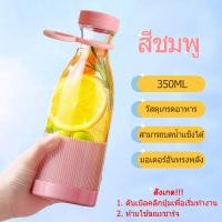 ราคา ICIC เครื่องปั่นน้ำผลไม้พกพา เครื่องปั่นผลไม้ เครื่องปั่นน้ำผลไม้ เครื่องปั่นพกพา Juicer Blender แบบพกพา USB Charge แก้วปั่นผลไม้ (21425953665)