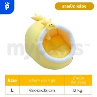 ราคา My Paws ที่นอนอุโมงค์ บ้านโดม A ที่นอนแมว ที่นอนสุนัข ที่นอนสัตว์เลี้ยง ที่นอนทรงโดม (20742362522)