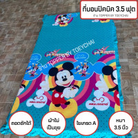 ราคา ลดราคา 2 วัน ที่นอนเบาะปิคนิค ขนาด 3 5 ฟุต มีซิป ถอดซักได้ ผ้าคอตตอนอย่างดี ไม่เป็นขุย ใยเกรด A พร้อมส่ง มีบริการเก็บปลายทาง (16435796053)