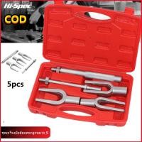 ราคา ชุดเครื่องมือส้อมตอกลูกหมาก 5 ชิ้น ส้อมตอกลูกหมาก หัวบอลรถยนต์ถอดออก (19602311714)