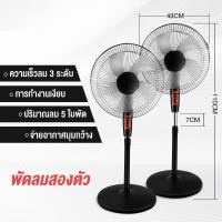 ราคา พัดลมอุตสาหกรรมสไลด์ฐานกลม ปรับระดับได้ 16 นิ้ว พัดลม 5ใบพัด พัดลมตั้งพื้น เสียงเงียบ (21649031878)