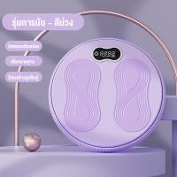 ราคา Onetwofit จานทวิสต์ Twister นับแคลอรี่ ชาร์จไฟ้ด้วยสายUSB จานหมุน อุปกรณ์ออกกำลังกาย ลดต้นขา ลดเอว ออกกําลังกายลดหน้าท้อง (21357986427)