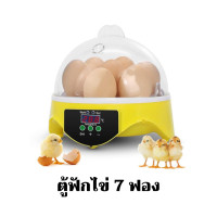 ราคา ตู้ฟักไข่ไก่ ตู้ฟักไข่ เครื่องฟักไข่ ตู้ฟักไข่อัตโนมัติ เครื่องฟักไข่อัตโนมัติ อุปกรณ์ตู้ฟักไข่ หลายขนาด (18817376003)