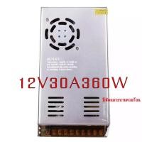 ราคา จัดส่งฟรี Switching Power Supply หม้อแปลง Adapter LED Power Supply 12V 30A 360W สวิตช์ไฟ 12V สวิทช์ไฟ 24V สวิทชิ่ง หม้อแปลงไฟฟ้า 5A 10A 30A สวิชชิ่ง 12v (21388771431)