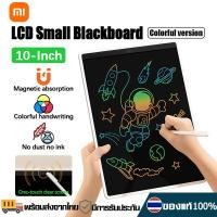 ราคา Xiaomi Mijia LCD Writing Tablet With Pen Digital Drawing 10 นิ้ว 13 5 นิ้ว Mijia LCD Small Chalkboard บอร์ดแสดงผล กระดานดำ LCD หน้าจอล็อคได้ LCD Writing Pads (21259991842)
