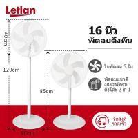 ราคา Letian 1แถม1 พัดลมติดผนัง 16นิ้ว มีรีโมท ส่ายหัวได้ Wall Fan พัดลมผนัง 16นิ้ว พัดลม 18 นิ้ว ถูกๆ พัดลมไฟฟ้า พัดลมติดผนัง 14นิ้ว พัดลม 16 นิ้ว ถูกๆ (21599308604)