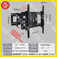 ราคา การรับน้ำหนัก 100KG ที่แขวนทีวี ขาแขวนทีวี การมอบเครื่องมือติดตั้ง เหล็กหนาหมุน 180 องศา เหมาะสำหรับขนาดหน้าจอ 32 55 นิ้ว tv wall mount ขาแขวน tv ติดผนัง แขวนทีวี (21581846335)