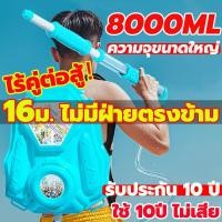 ราคา พร้อมส่งทันที ปืนฉีดน้ำสะพายหลัง ความจุขนาดใหญ ยิงไกล ของเล่นกลางแจ้ง ของเล่นน้ำ ปืนฉีดน้ำไฟฟ้า ปืนฉีดน้ำ ปืนฉีดน้ำไฟฟ้าสงกรานต์ ปืนฉีดน้ำ ไฟฟ้า ปืนฉีดน้ำใหญ่ๆ ปืนฉีดน้ำไฟฟ้าอัตโนมัติ ปืนฉีดน้ำสงกานไฟ