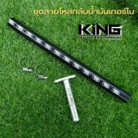 ราคา ชุดสายไหลกลับน้ำมันเทอร์โบ ชุดท่อไหลกลับ ท่อตรง ท่อน้ำมันไหลกลับ ท่อยาง 16 มิล ยาว 33 ซม (17409907789)