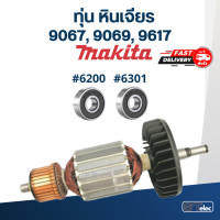ราคา ทุ่น หินเจียร Makita รุ่น 9067 9069 9617 ใช้ทุ่นรุ่นเดียวกัน (18498992357)