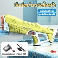 ราคา รุ่นใหม่ Talulla ปืนฉีดน้ำไฟฟ้า ปืนฉีดน้ำสงกรานต์ สงกรานต์ ปืนฉีดน้ำของเล่น ความจุสูง ยิงไกล ดูดน้ำด้วยปุ่มเดียว ปืนฉีดน้ำเด็กสงกรานต์ ปืนของเล่นเด็ก ปืนฉีดน้ำ ปืนฉีดน้ำเด็ก Electric Water Gun ปืนฉีด 
