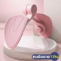 ราคา เครื่องหนีบขา ฟิตเนส ออกกำลังกาย อุปกรณ์บริหารต้นขา ต้นแขน เอว ลดน้ำหนัก อุปกรณ์ออกกำลังกาย เครื่องออกกำลังกายต้นขา 7 kg 12 kg ที่ลดต้นขา (17184326803)