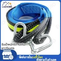 ราคา เชือกลากรถ 10ตัน ยาว 5 เมคร สลิงลากรถ สายลากรถ สายจูงรถ พร้อมแถบสะท้อนแสง รับน้ำหนักได้ 10ตัน ยาว5เมตร (21394194492)